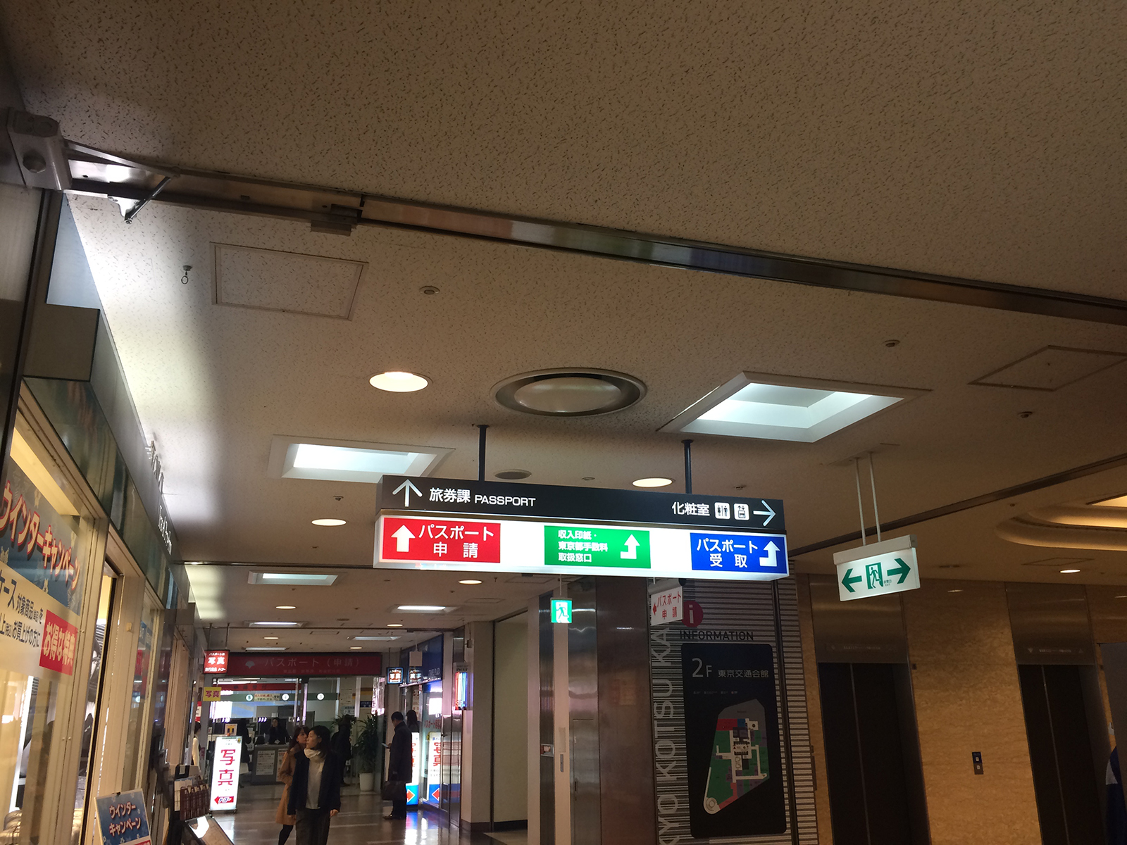 パスポート更新