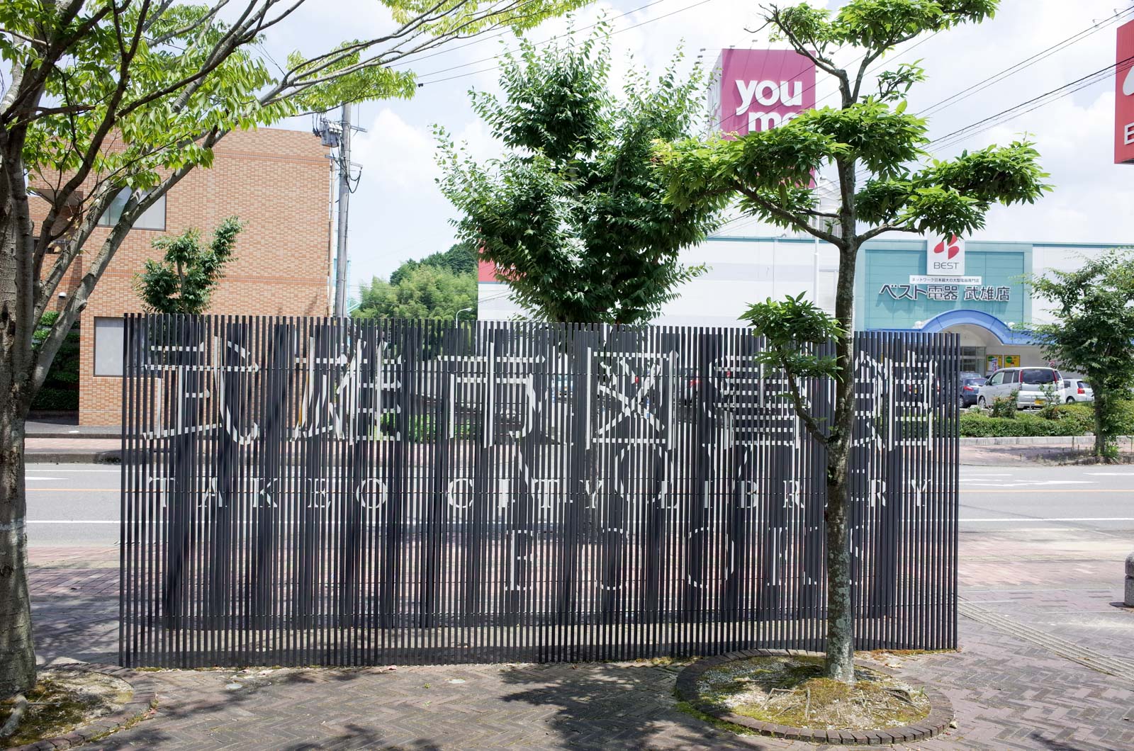 やっぱり武雄市図書館は通いたくなる図書館だった!!