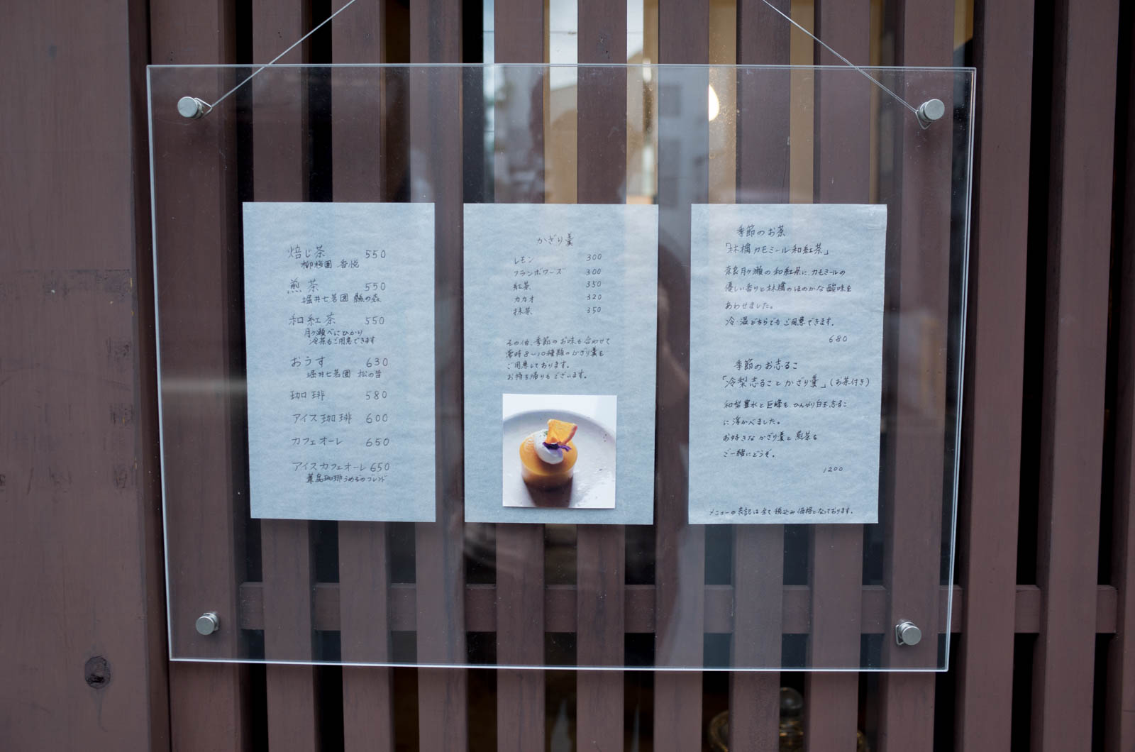 京都・町家カフェで新しい和菓子「うめぞの茶房」